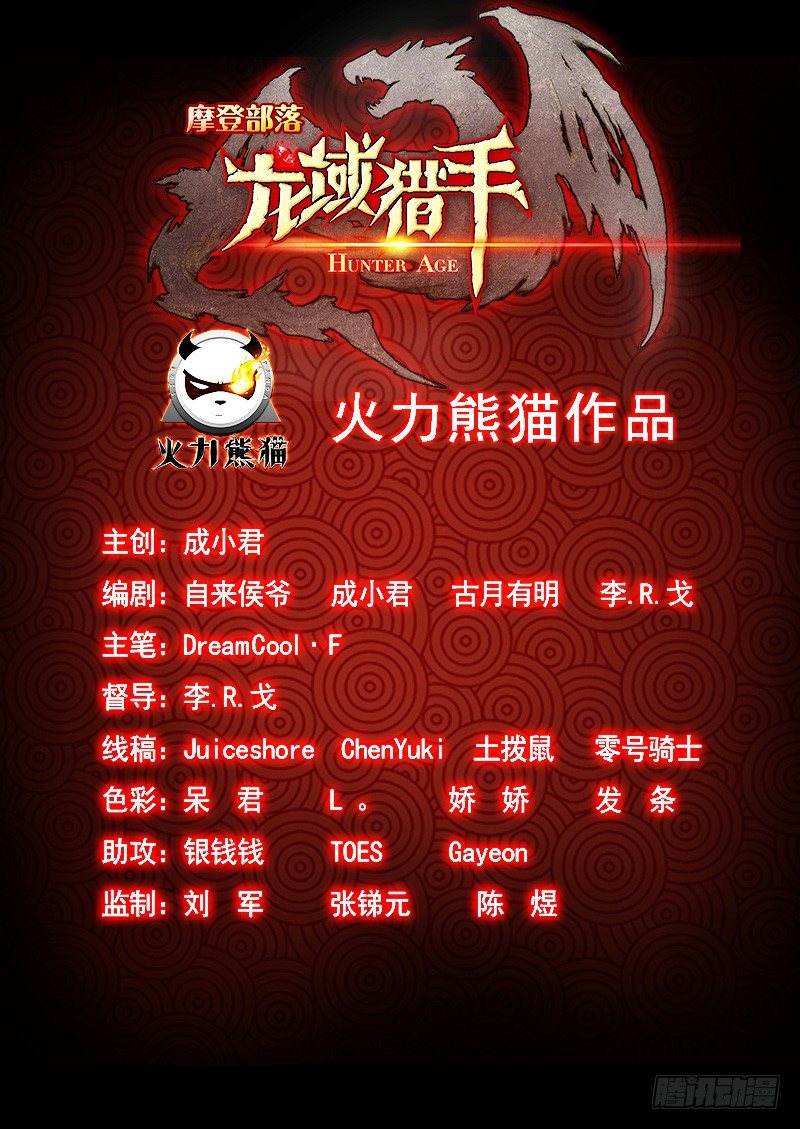 072 被遗忘的-第74话