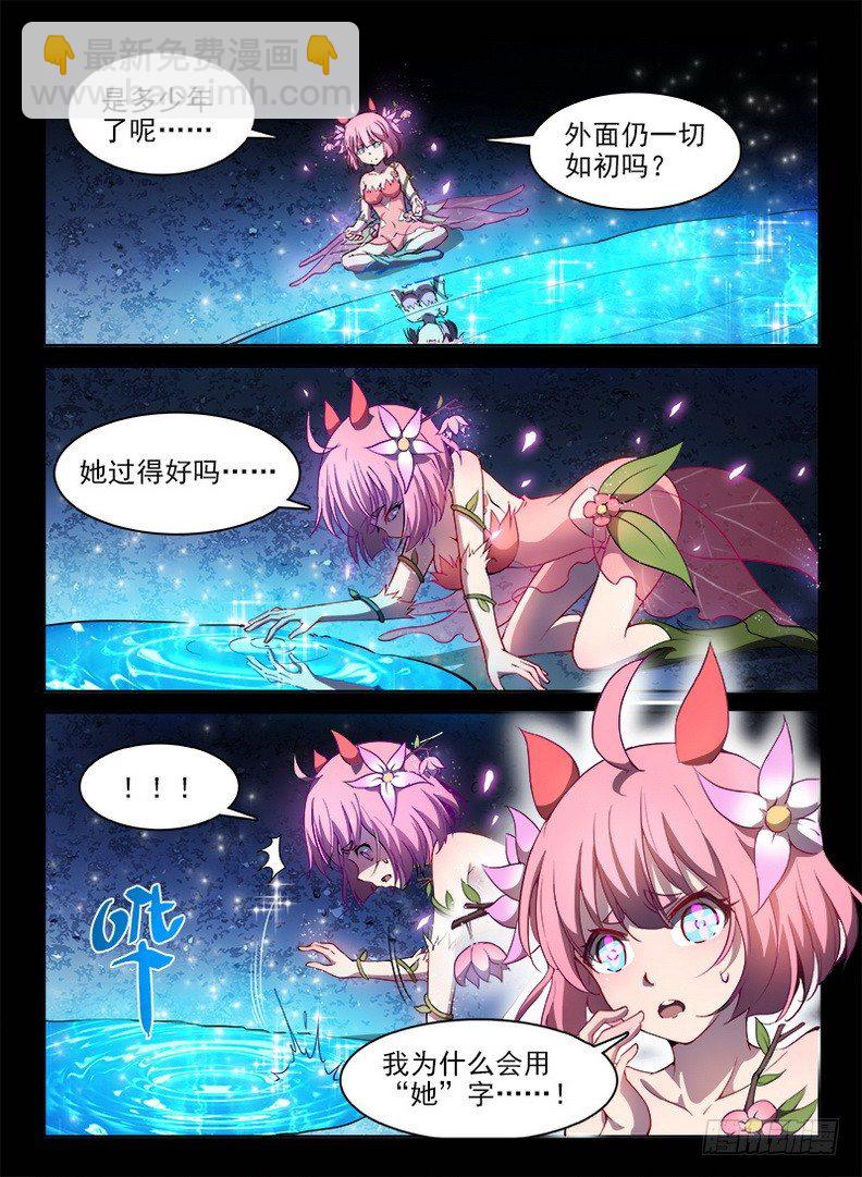 072 被遗忘的-第74话