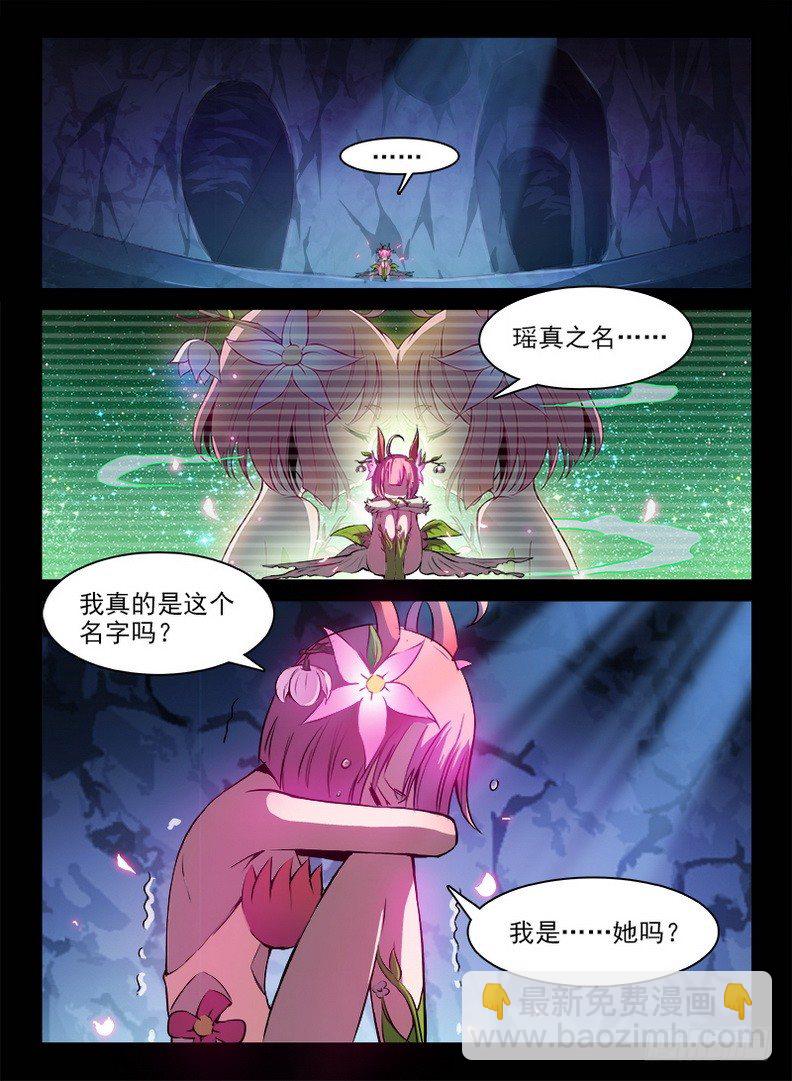 072 被遗忘的-第74话