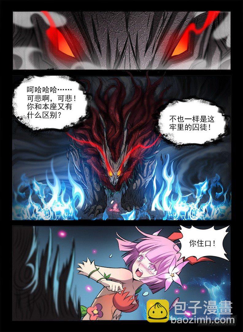 072 被遗忘的-第74话