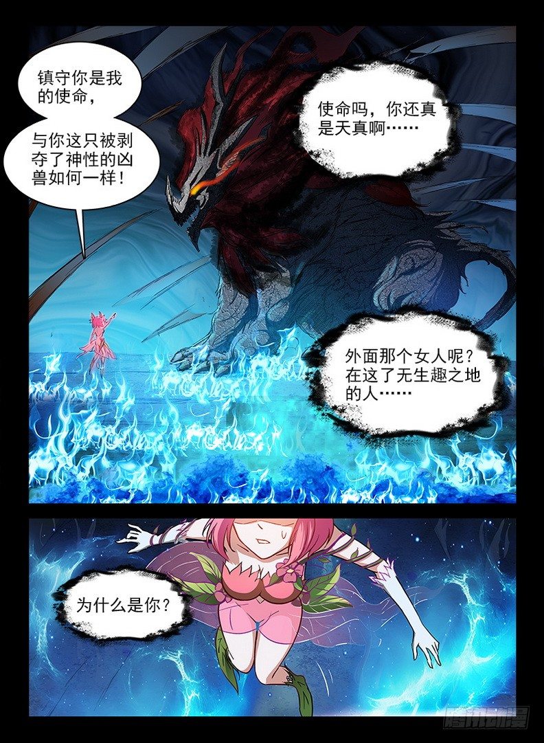 072 被遗忘的-第74话