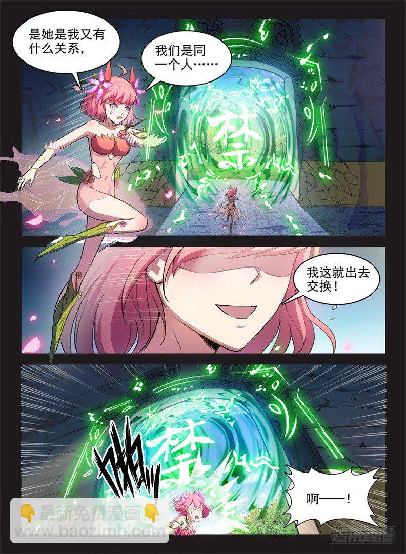 072 被遗忘的-第74话
