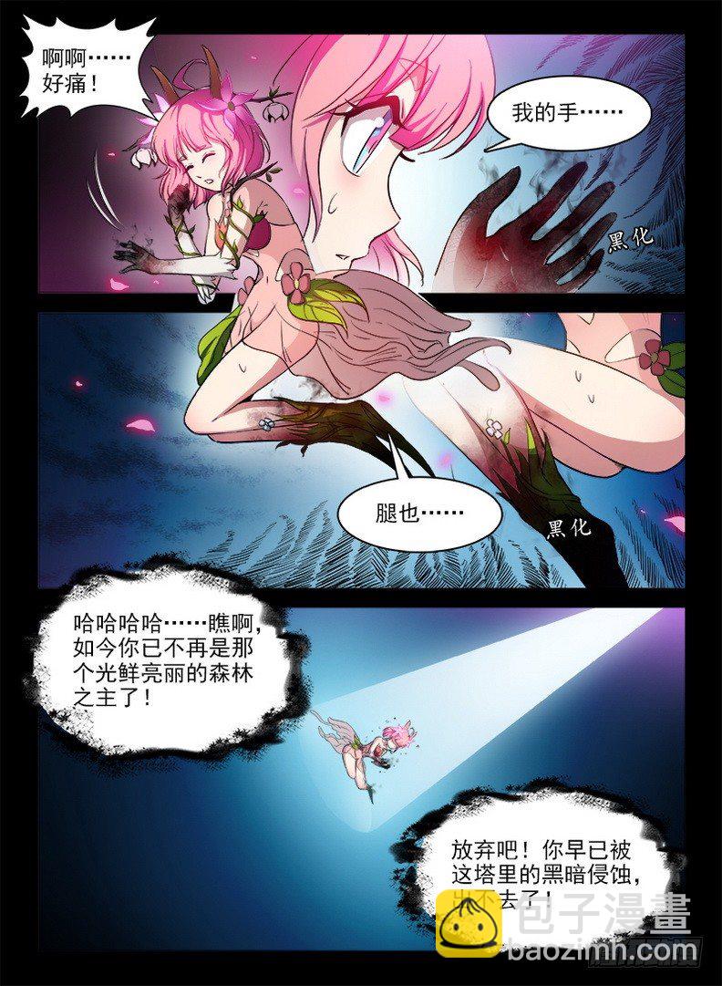 072 被遗忘的-第74话