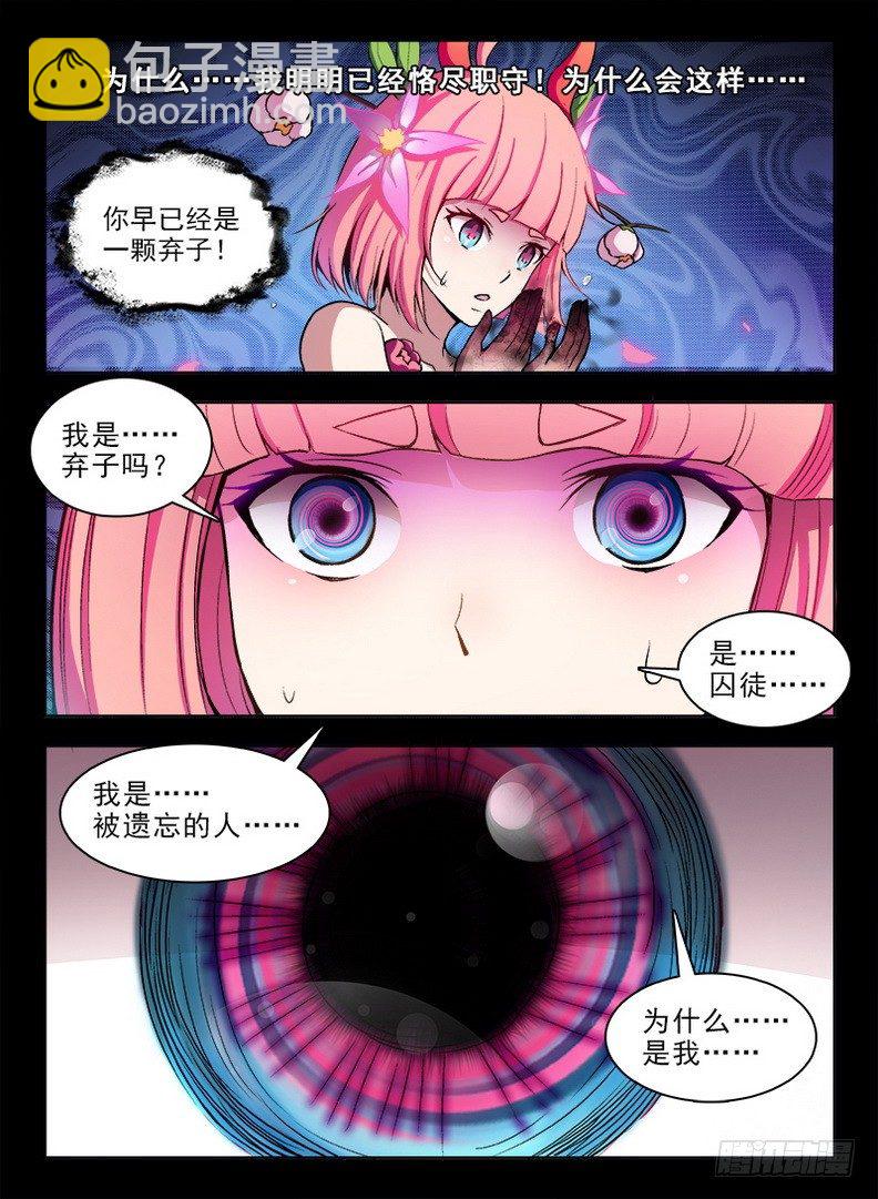 072 被遗忘的-第74话