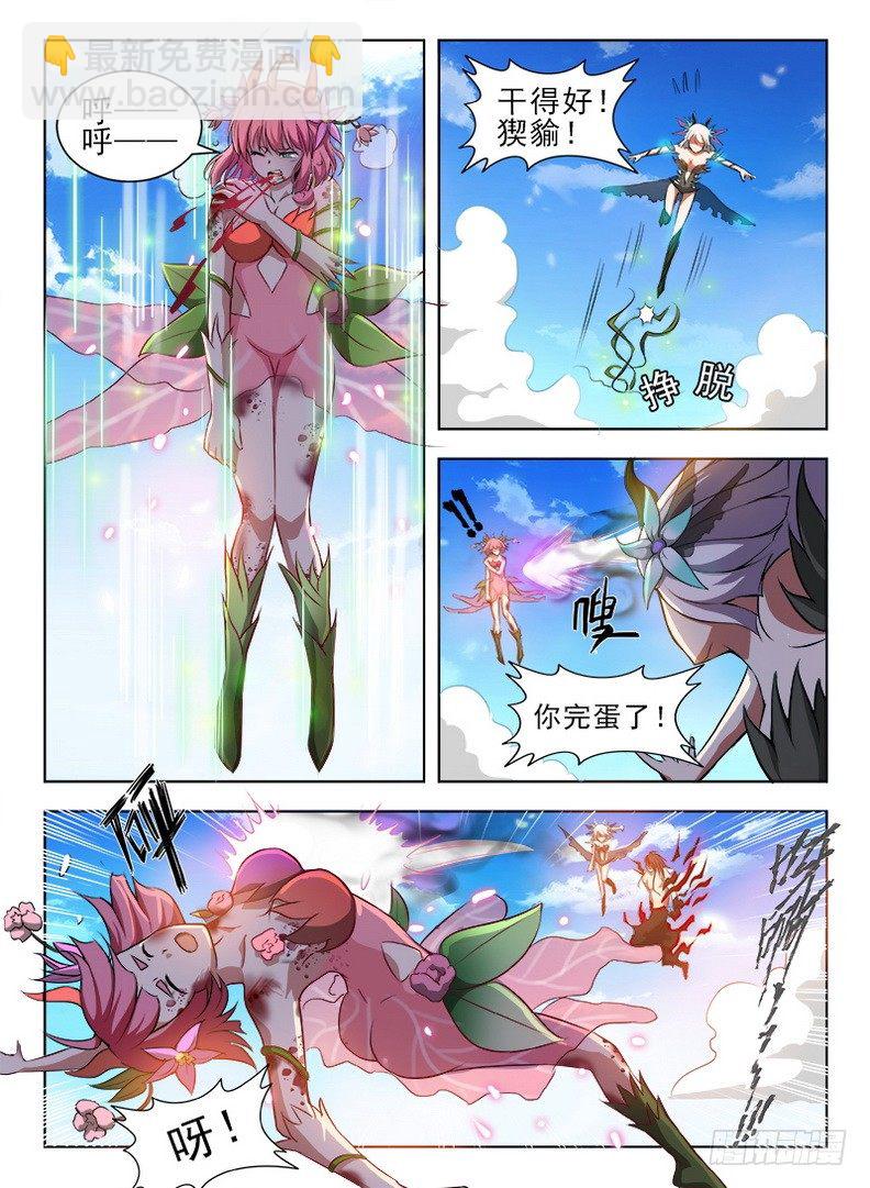 074 腹背受敌-第76话