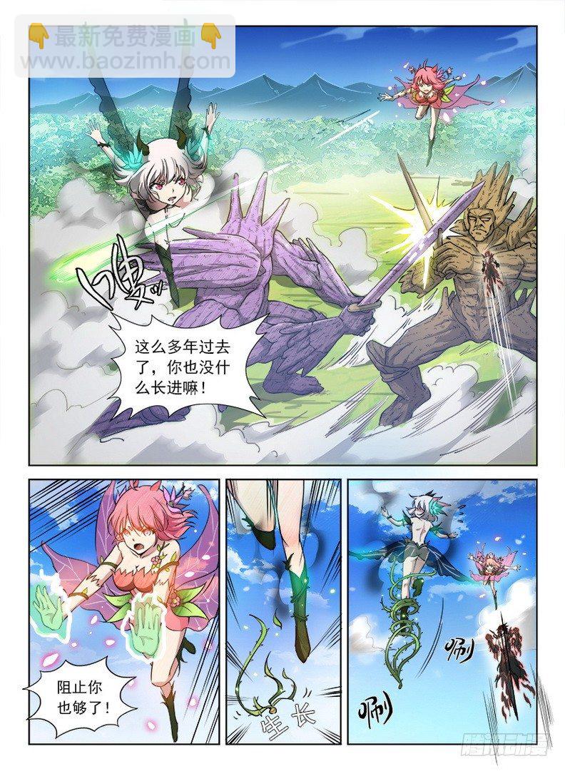 074 腹背受敌-第76话