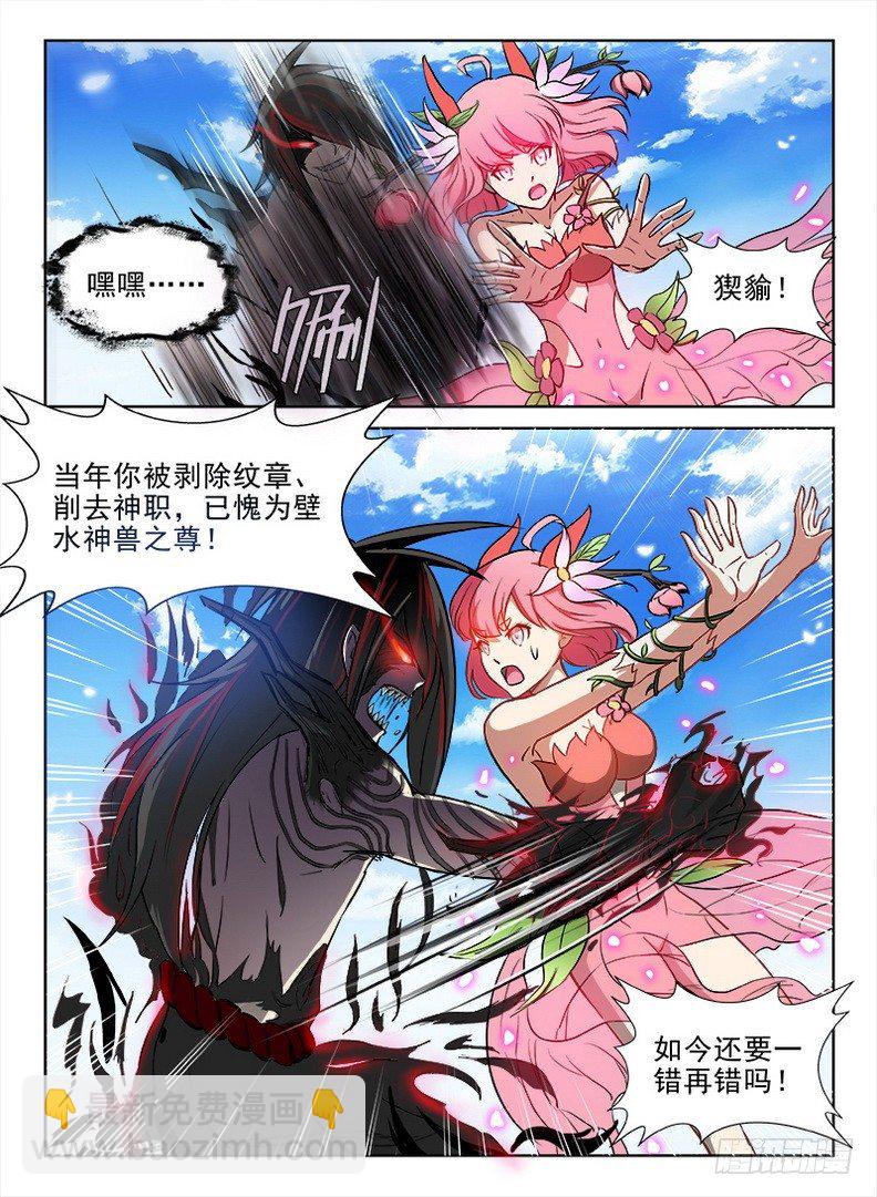 074 腹背受敌-第76话