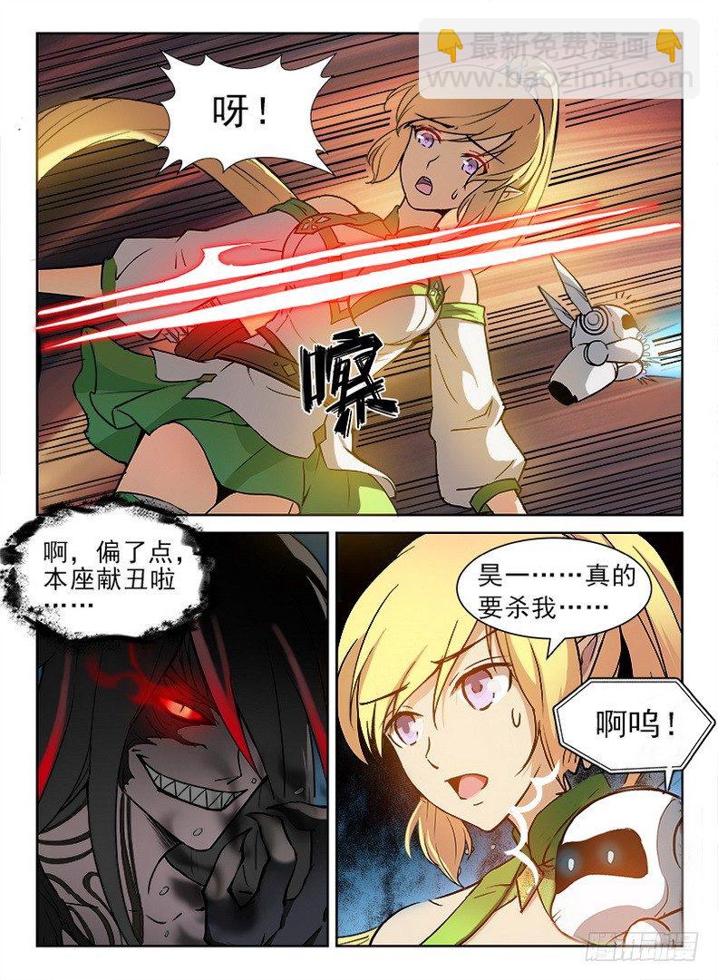 076 奋不顾身-第78话