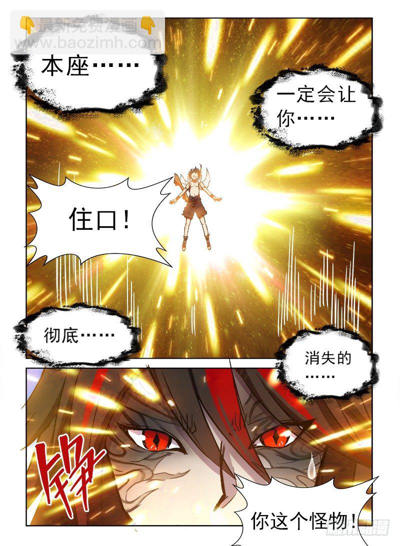 078 兽魂觉醒-第80话