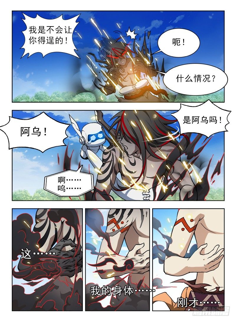 078 兽魂觉醒-第80话
