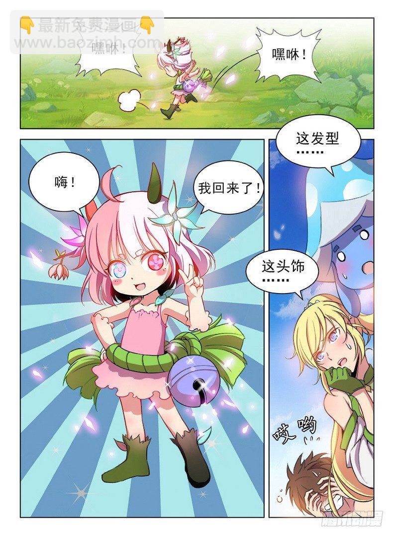 080 破镜重圆-第82话
