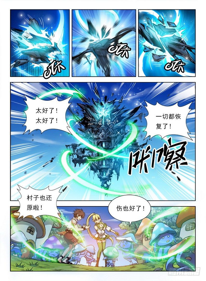 080 破镜重圆-第82话