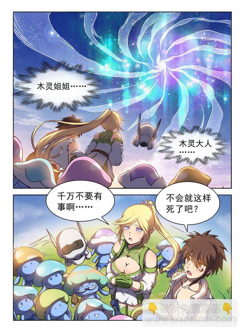 080 破镜重圆-第82话
