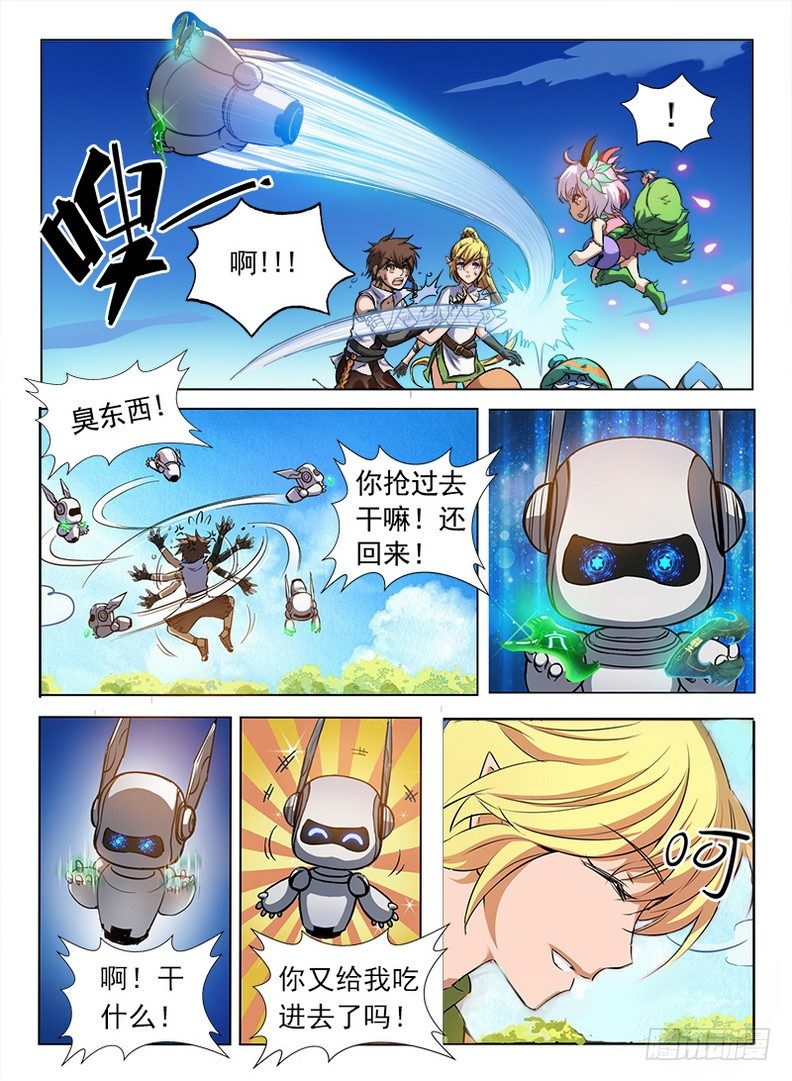 082 七纹七宿-第84话