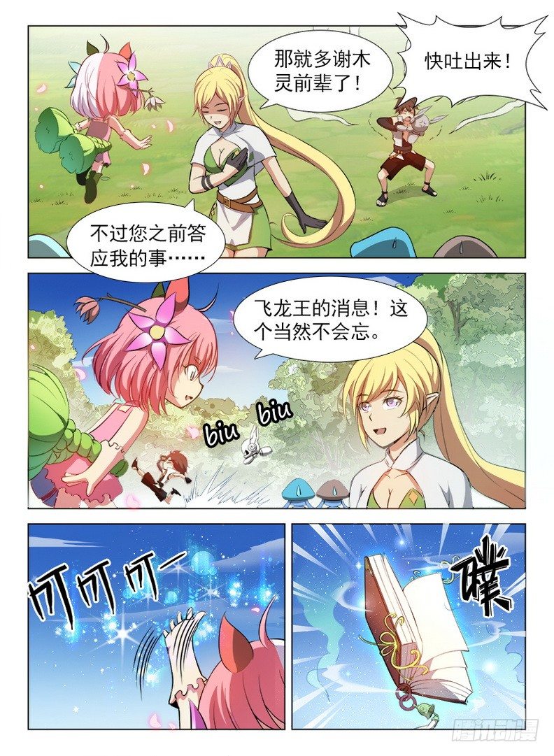 082 七纹七宿-第84话