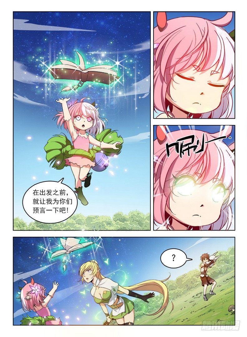 082 七纹七宿-第84话