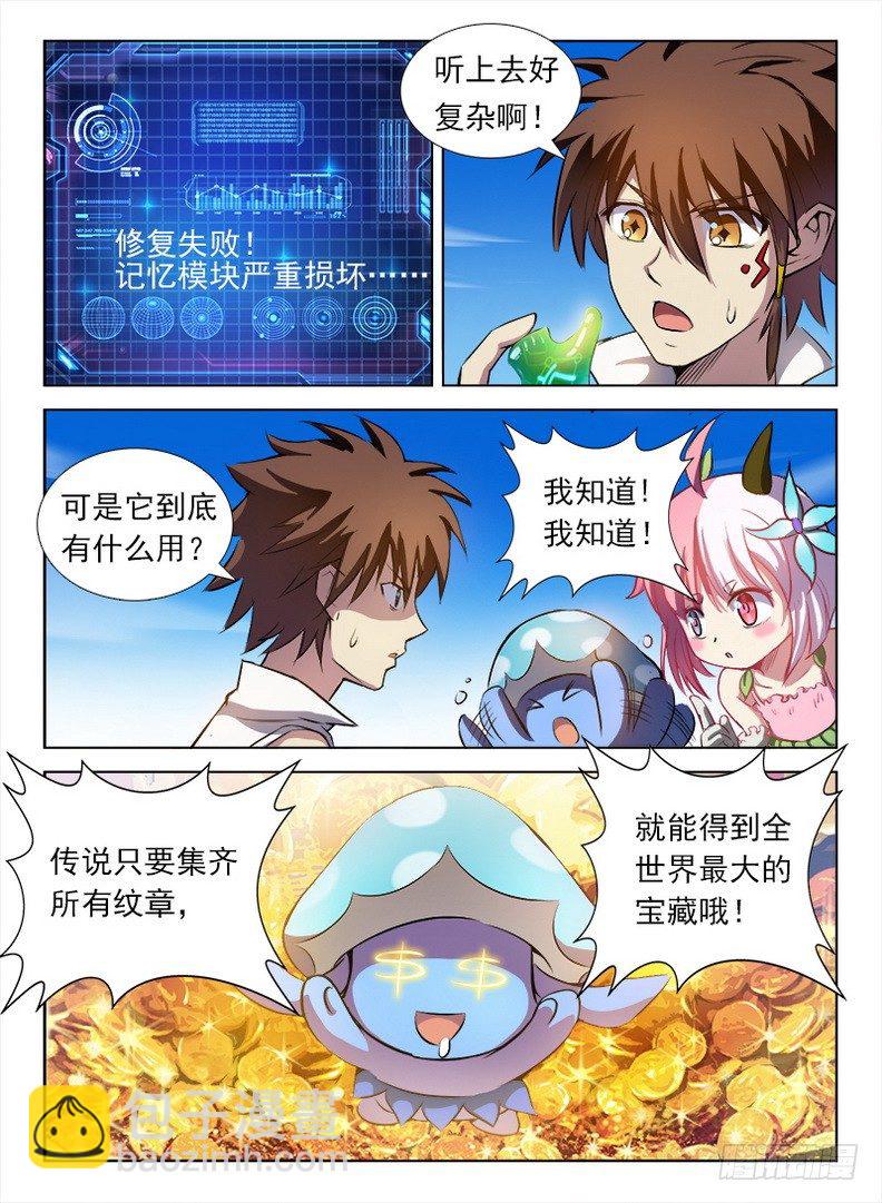082 七纹七宿-第84话