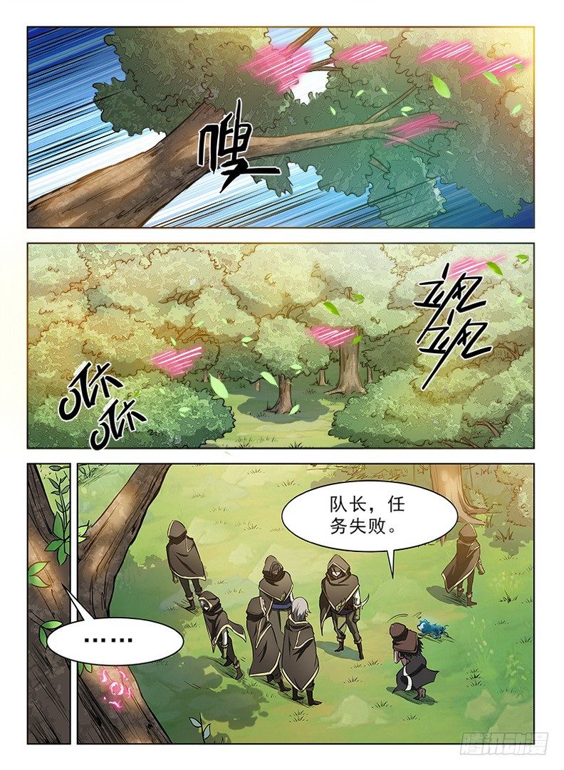 084 生命印记-第86话