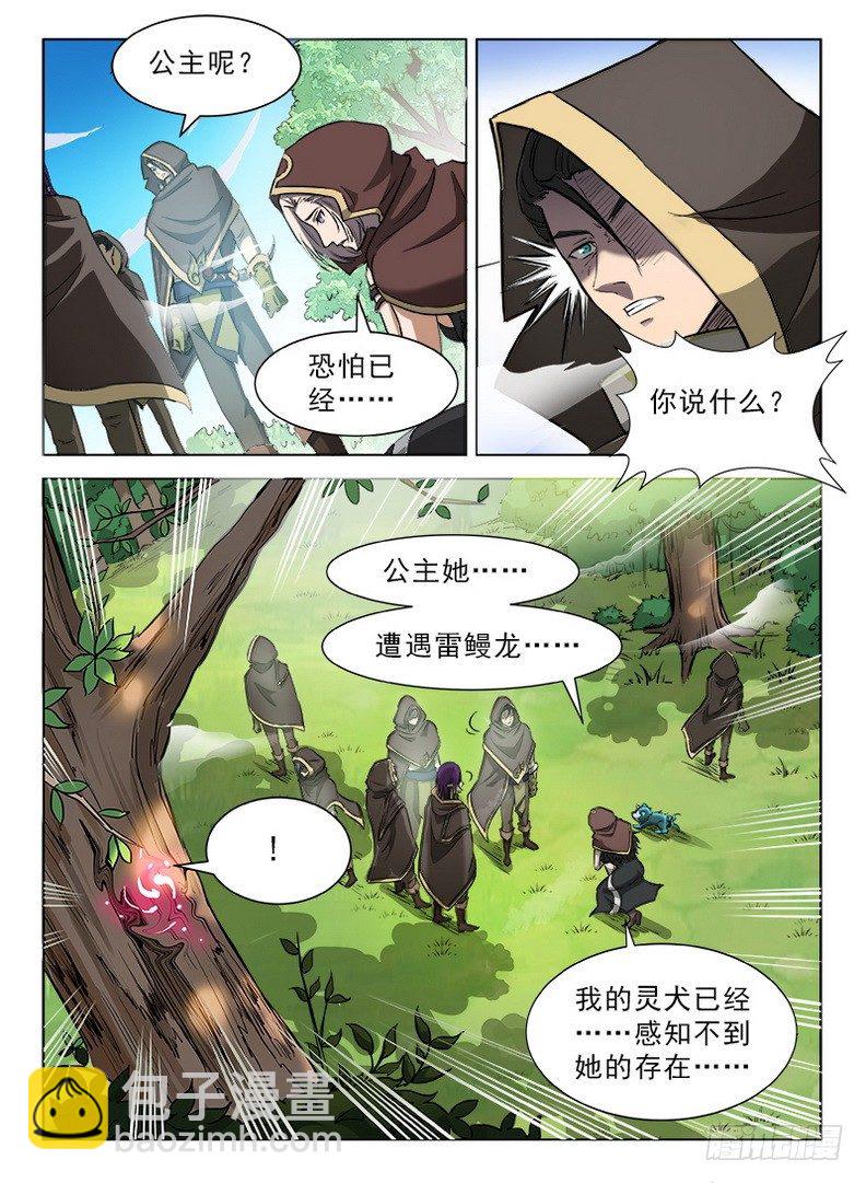 084 生命印记-第86话