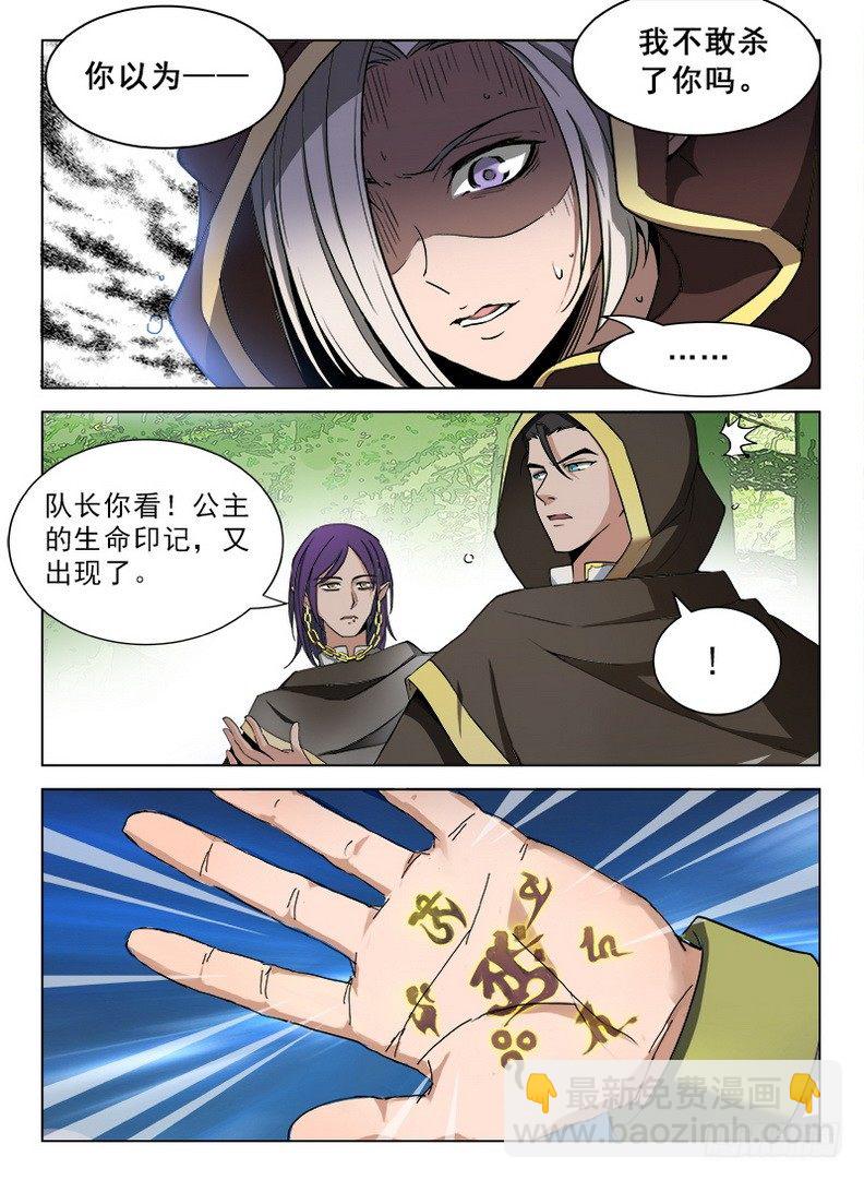 084 生命印记-第86话