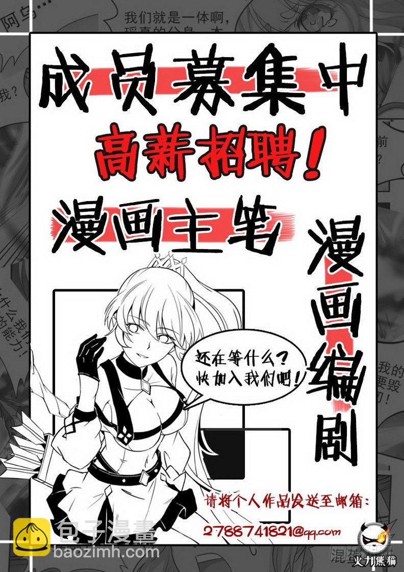 084 生命印记-第86话