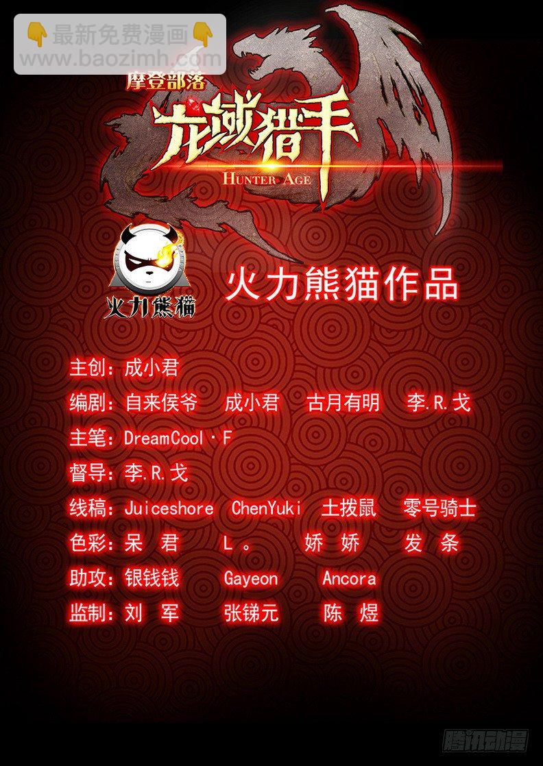 084 生命印记-第86话
