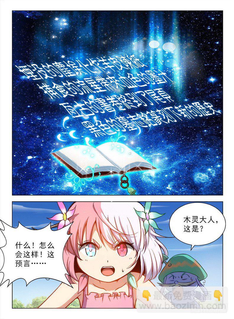 084 生命印记-第86话