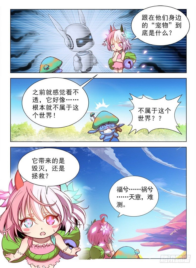 084 生命印记-第86话