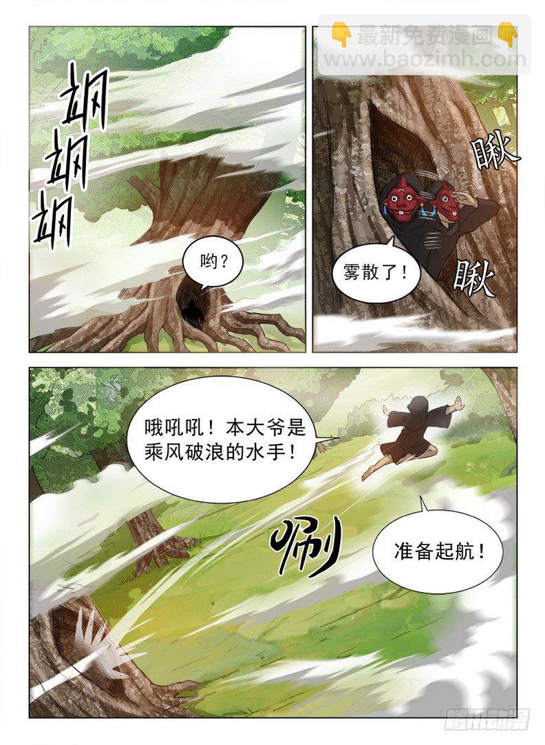 084 生命印记-第86话