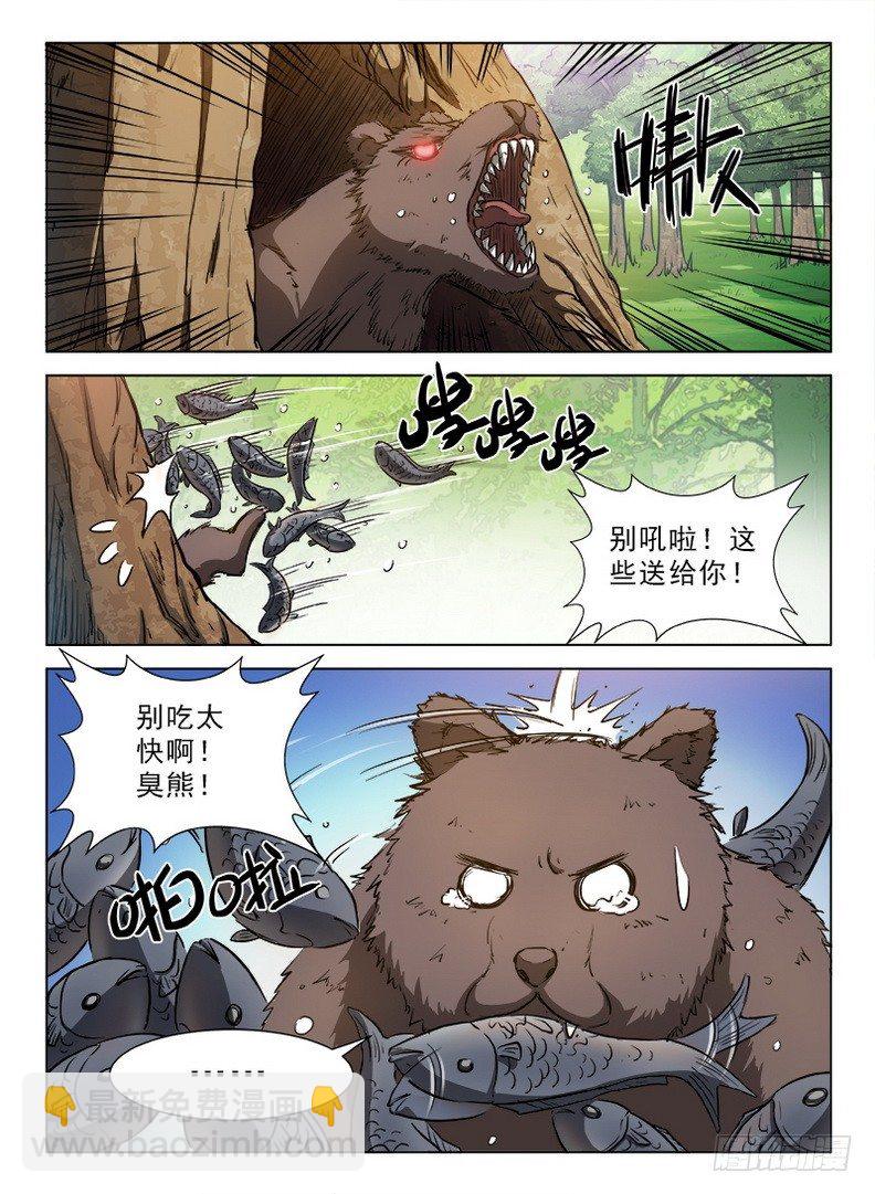 084 生命印记-第86话