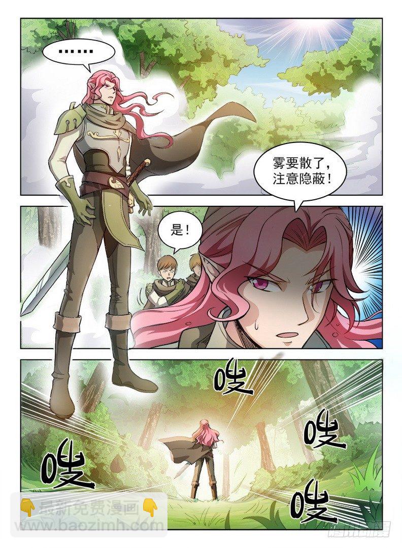 084 生命印记-第86话