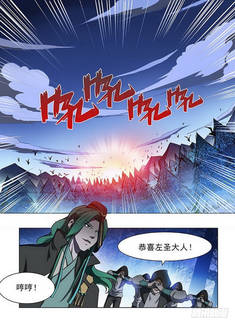 086 与你分别-第88话