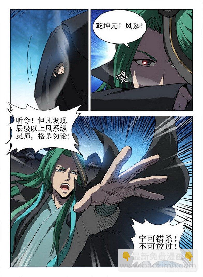 086 与你分别-第88话