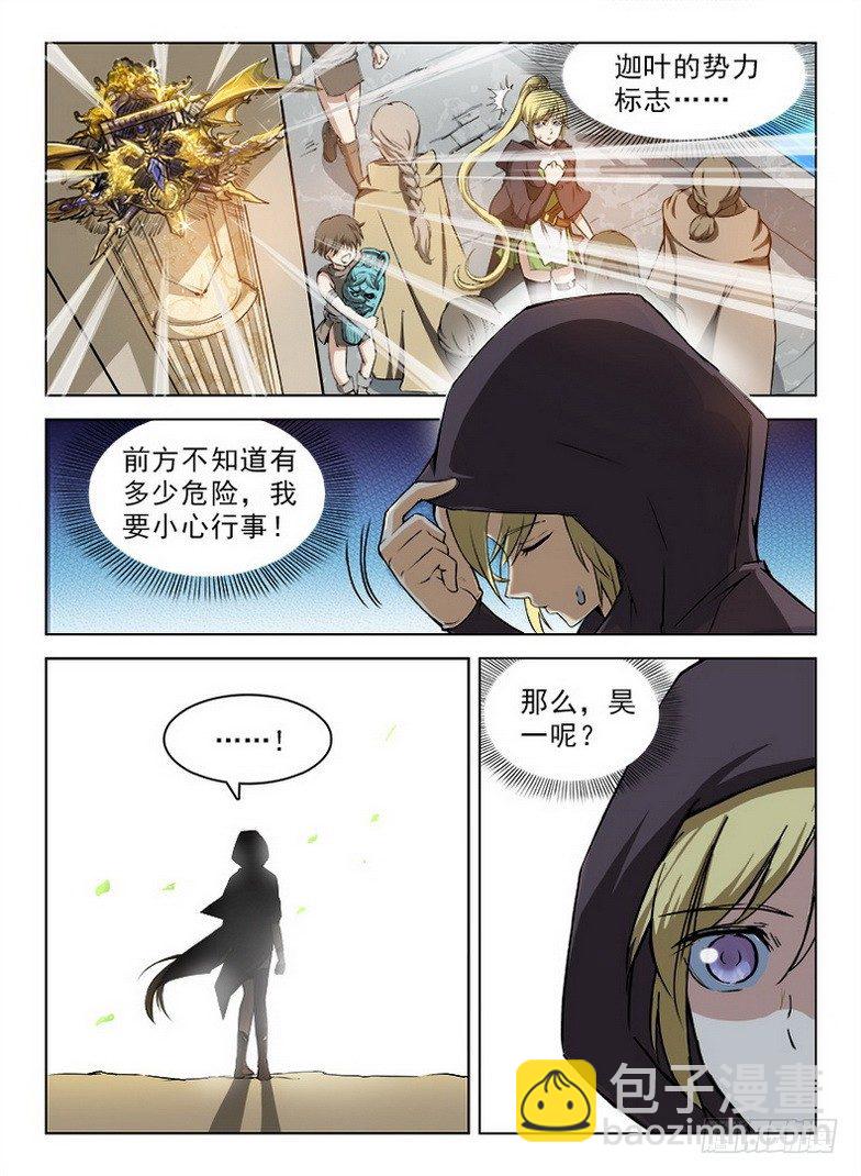 086 与你分别-第88话