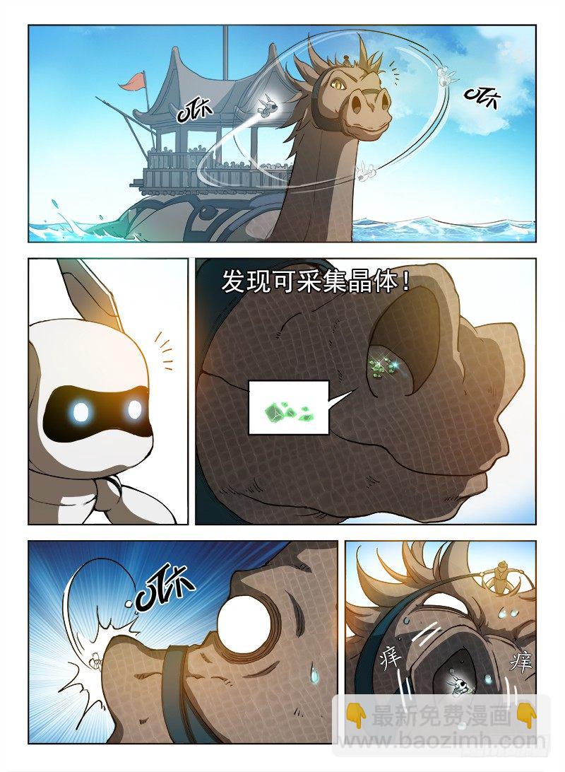 088 星陨岛城-第90话