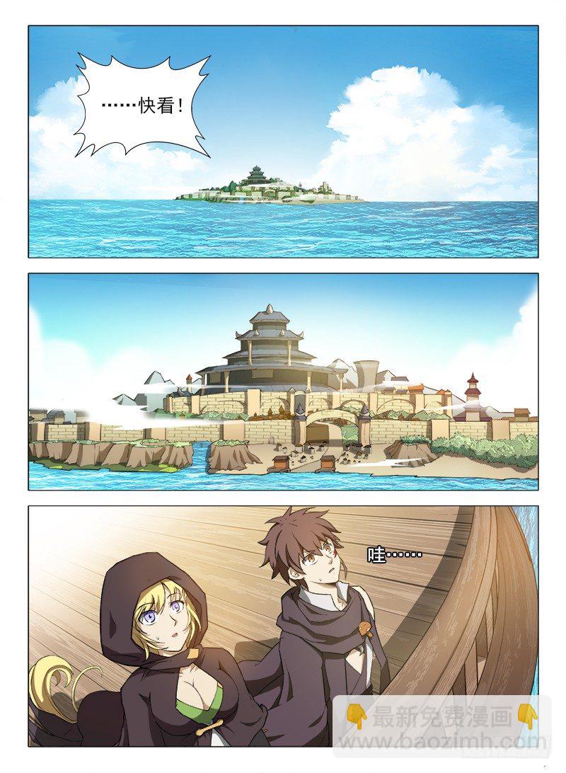 088 星陨岛城-第90话