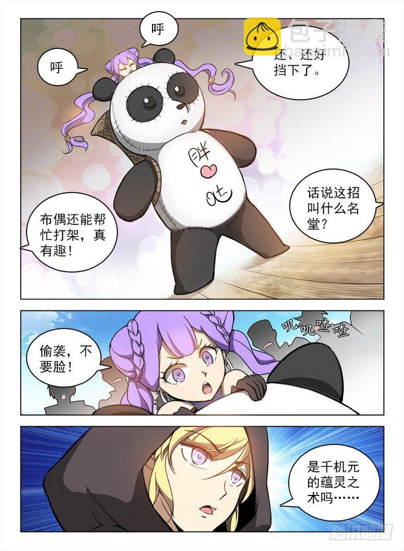 090 码头徽斗-第92话