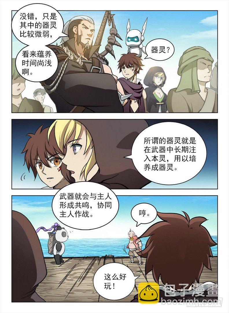 090 码头徽斗-第92话
