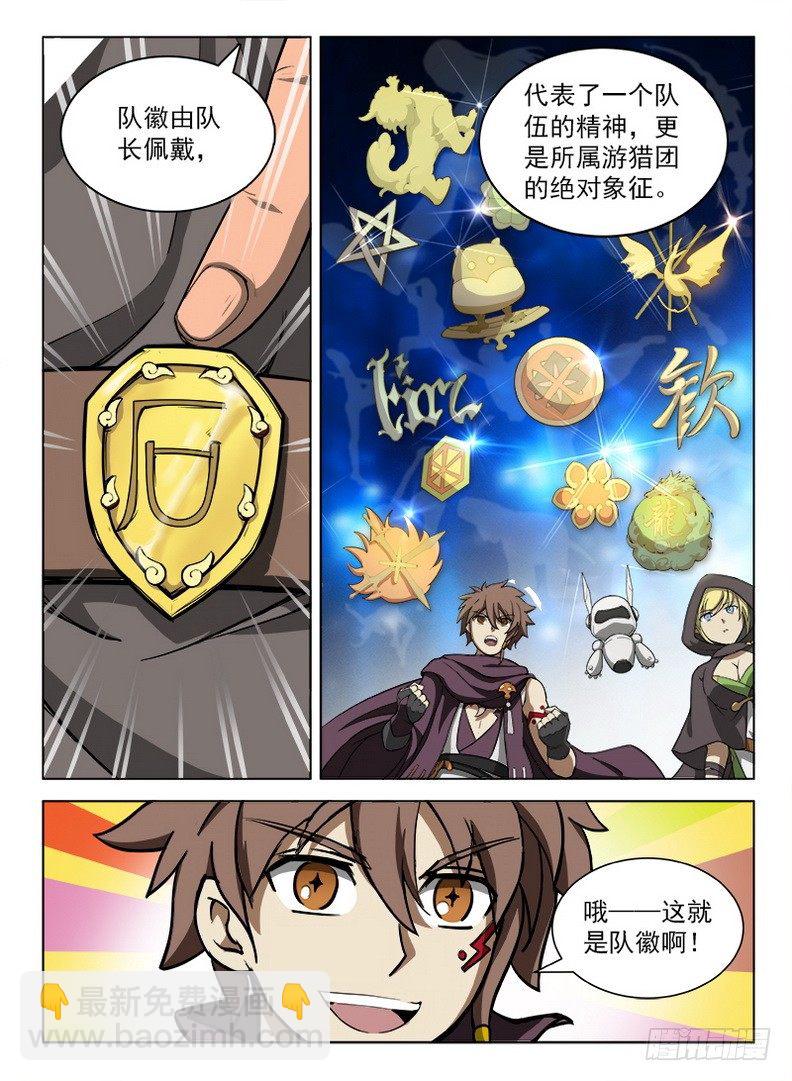 090 码头徽斗-第92话