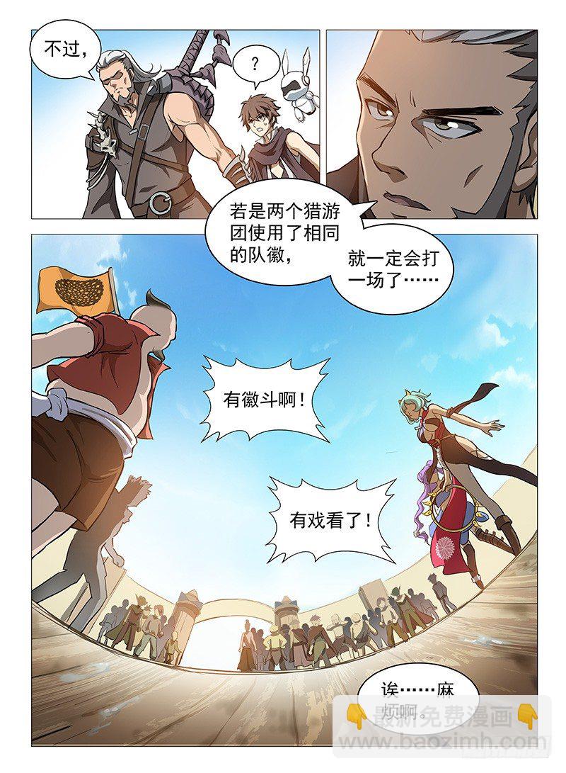 090 码头徽斗-第92话