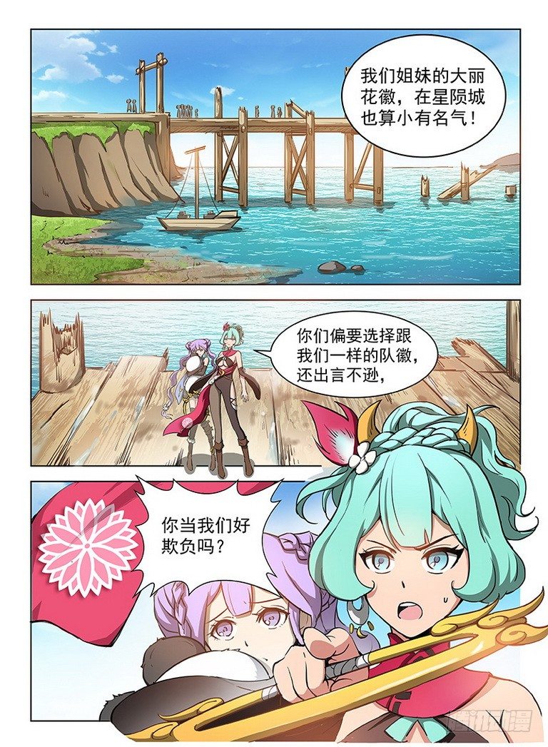090 码头徽斗-第92话