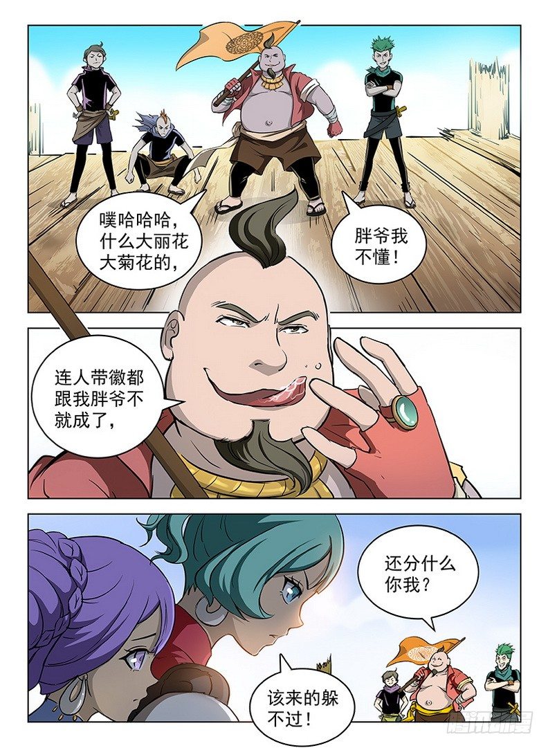 090 码头徽斗-第92话