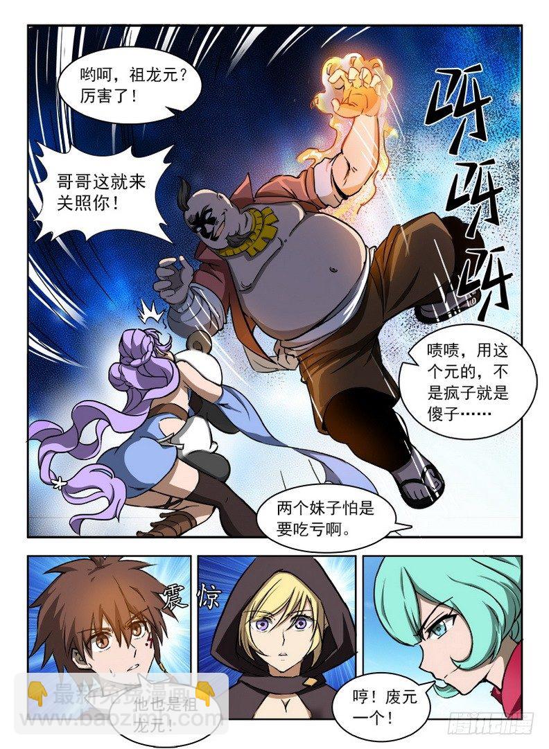 090 码头徽斗-第92话
