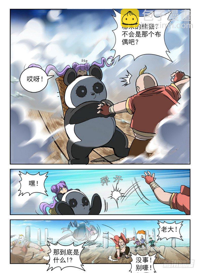 090 码头徽斗-第92话