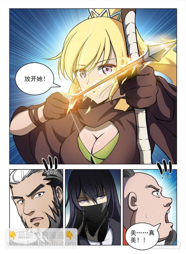 092 色胆包天-第94话