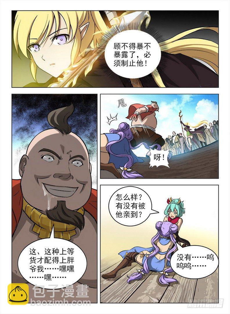 092 色胆包天-第94话