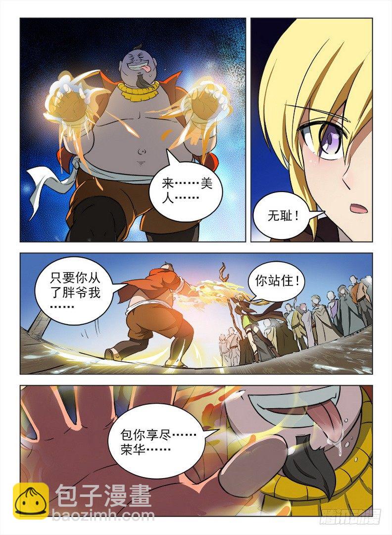 092 色胆包天-第94话