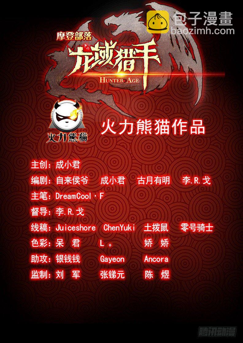 092 色胆包天-第94话