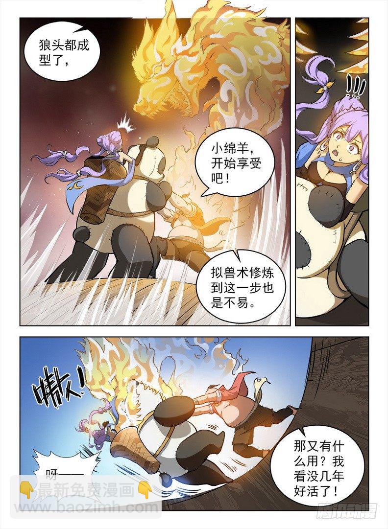 092 色胆包天-第94话