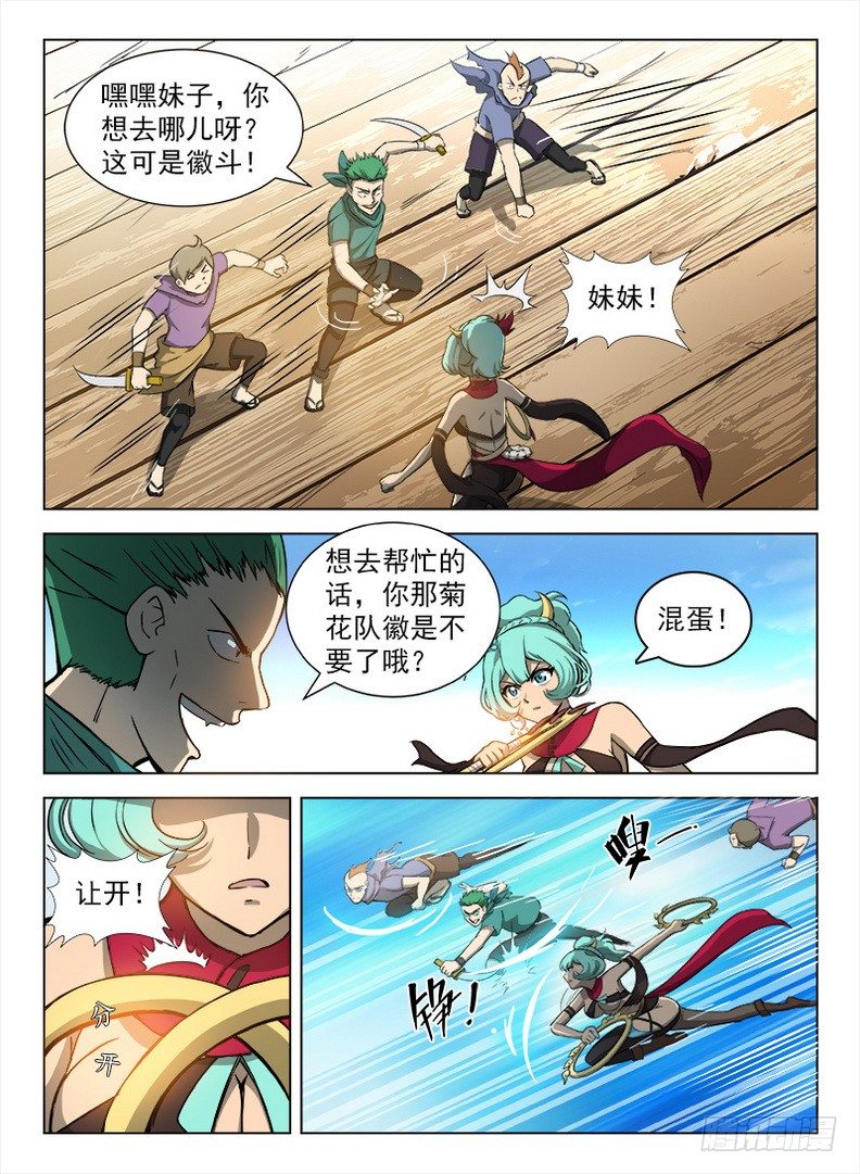 092 色胆包天-第94话